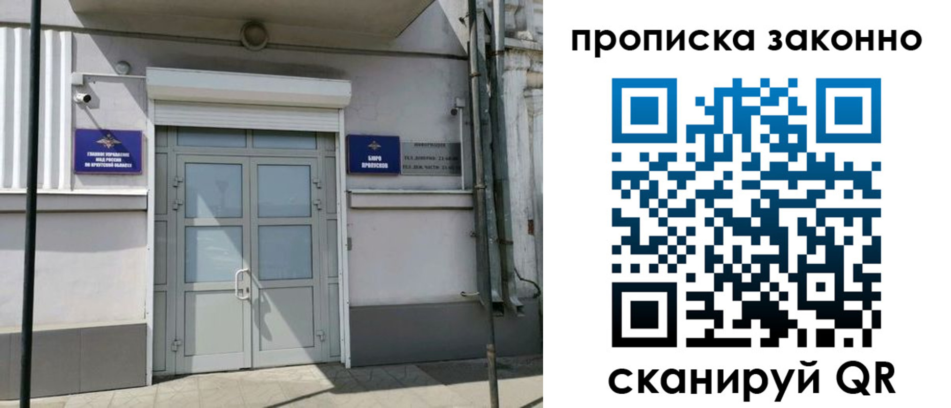 прописка в квартире в Новочеркасске