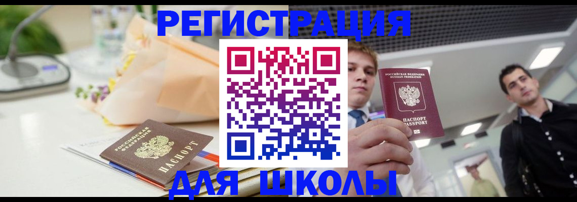 пропишу в квартире в Новочеркасске