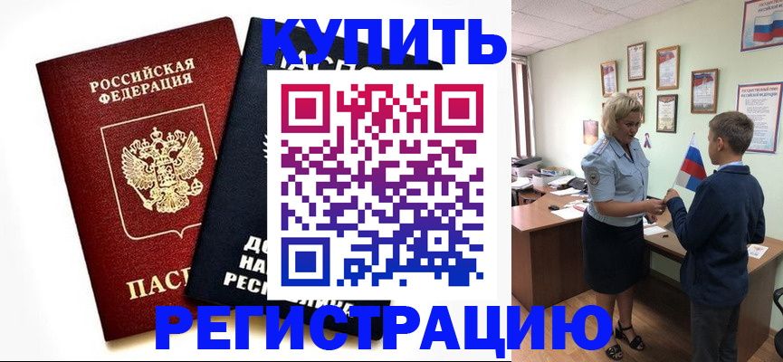 миграционный учет в Новочеркасске