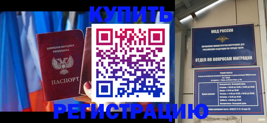 регистрация для дет. сада в Новочеркасске